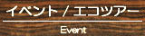 Event;Eco-tour